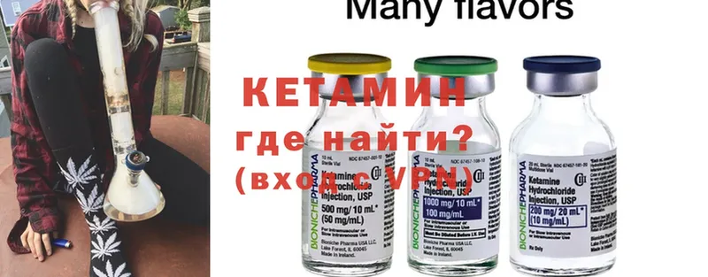 Кетамин ketamine  Каменск-Шахтинский 